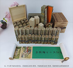 克什克腾春画全集之金瓶梅绘画24手卷